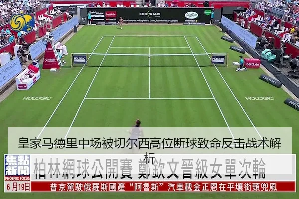 huang-jia-ma-de-li-zhong-chang-bei-qie-er-xi-gao-wei-duan-qiu-zhi-ming-fan-ji-zhan-shu-jie-xi-2-405.jpg